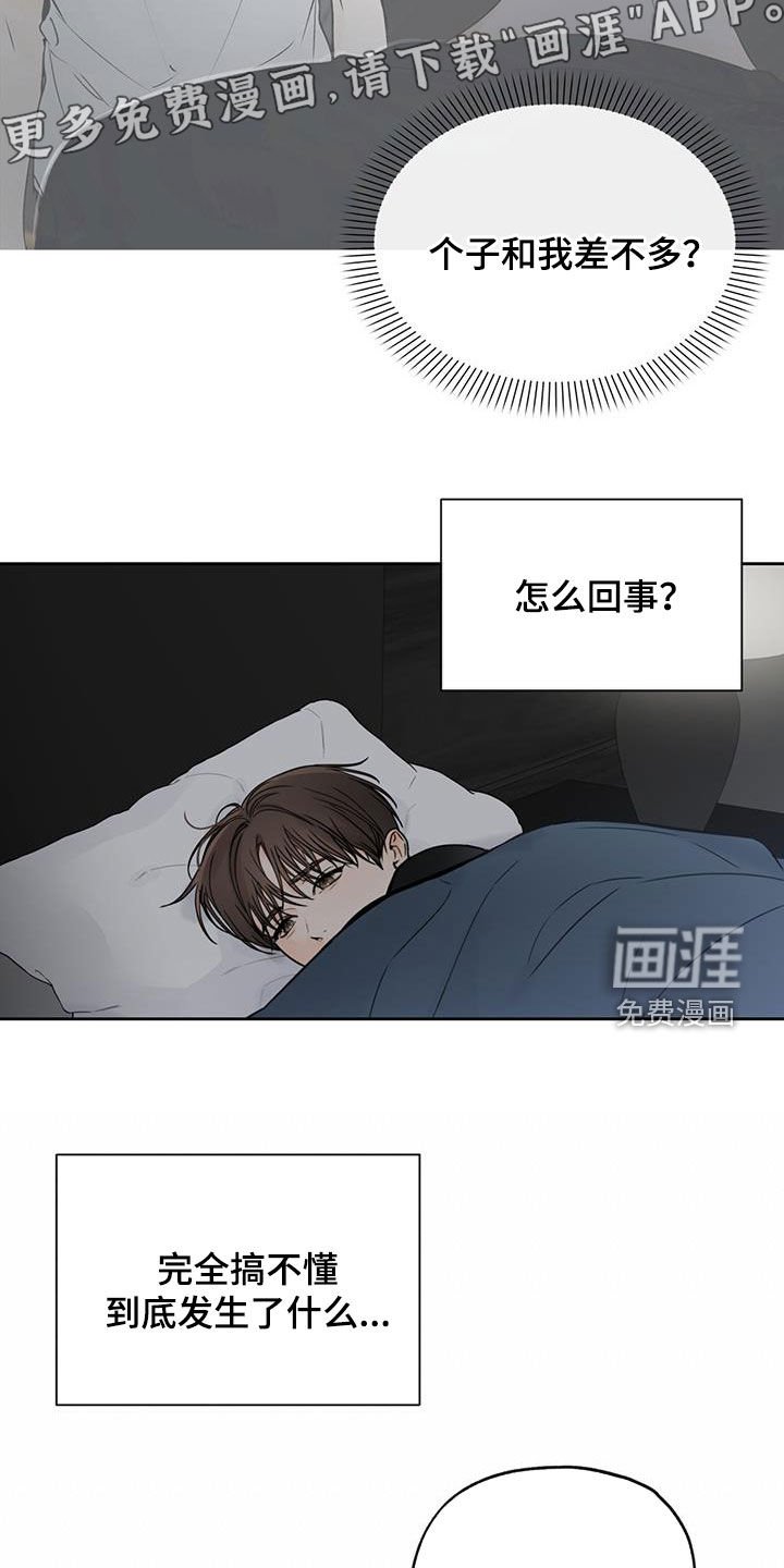 第54章：你在说什么