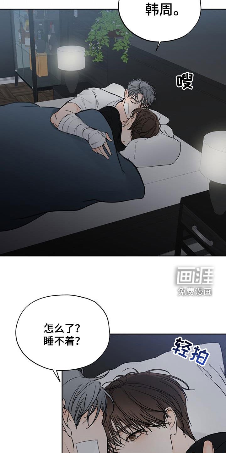 第54章：你在说什么