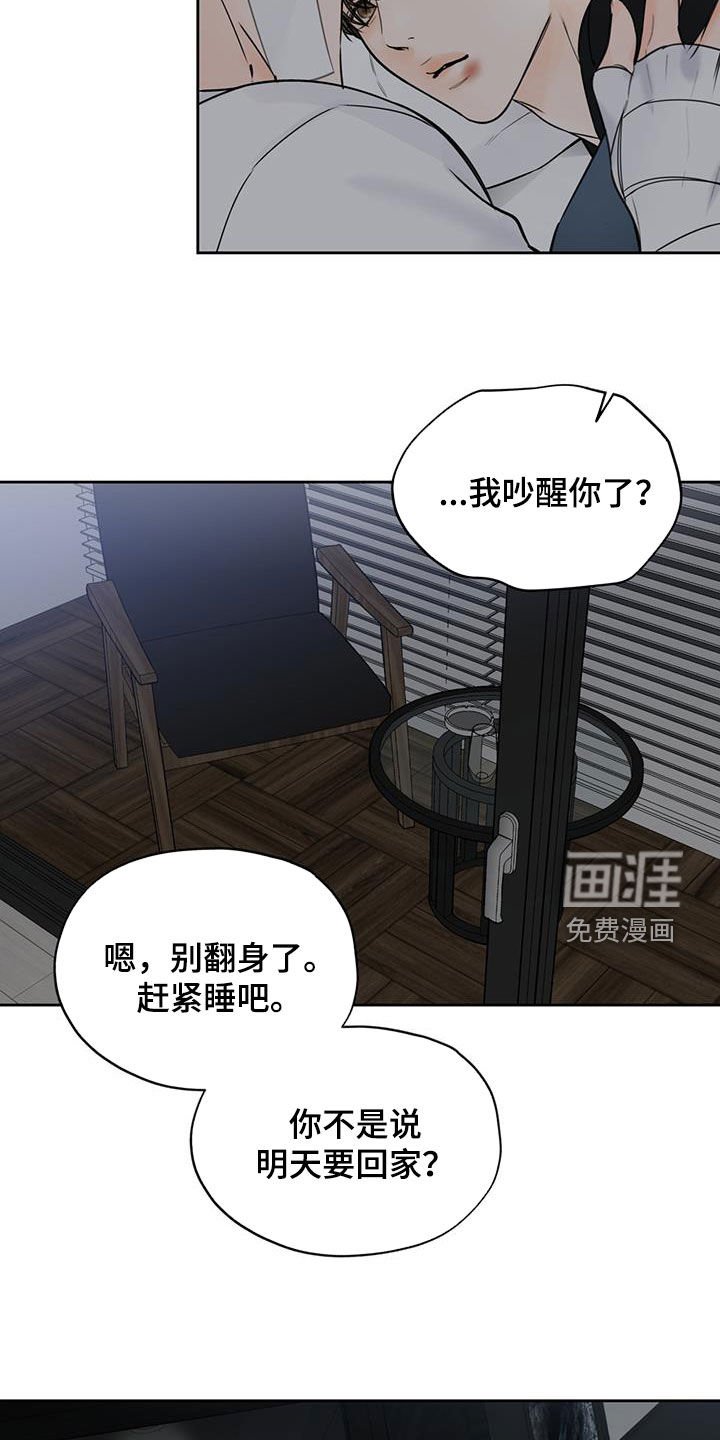 第54章：你在说什么