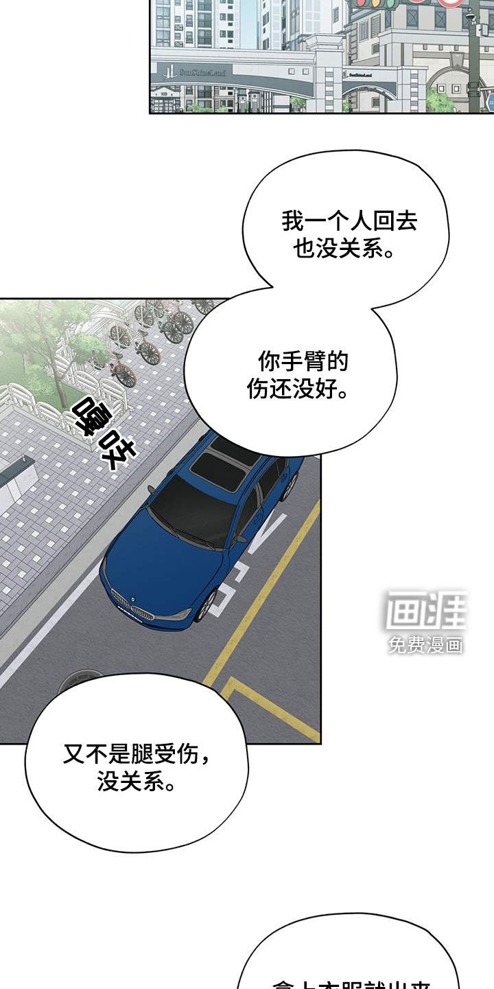第54章：你在说什么
