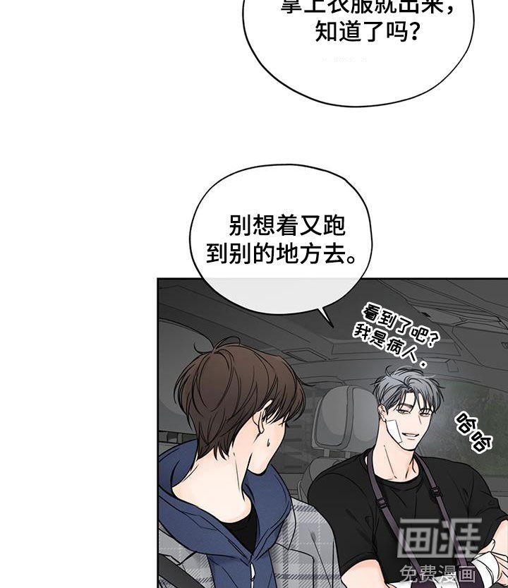 第54章：你在说什么