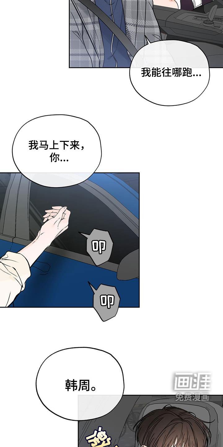 第54章：你在说什么