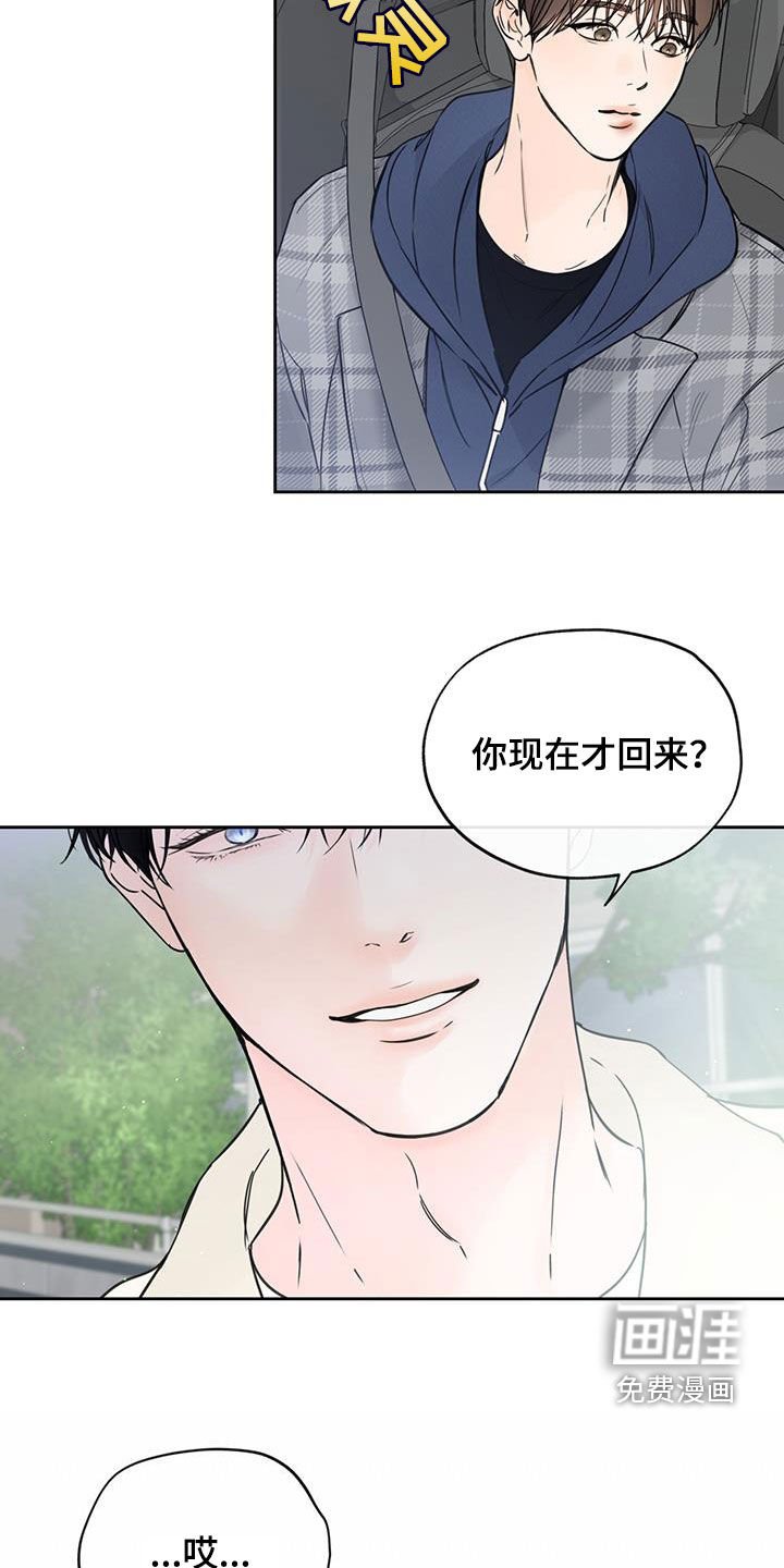 第54章：你在说什么