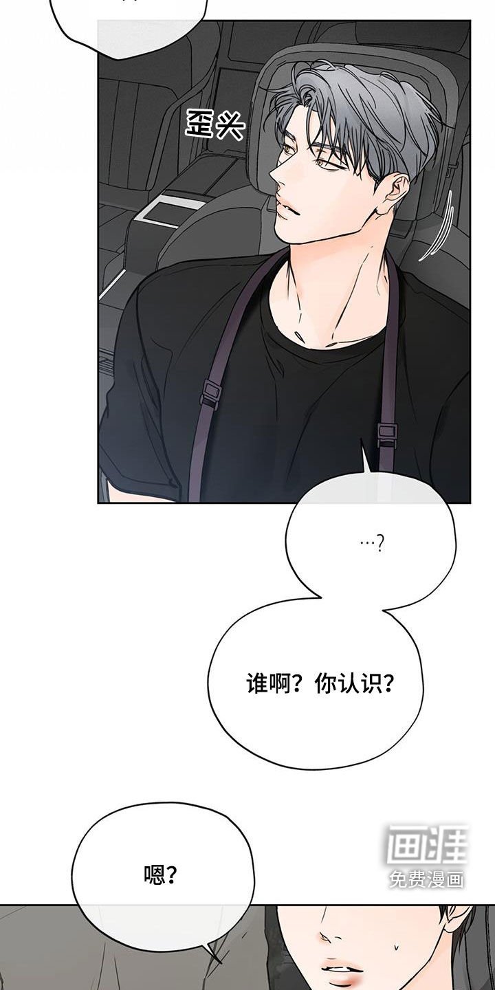 第54章：你在说什么