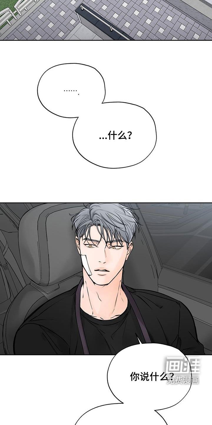 第54章：你在说什么