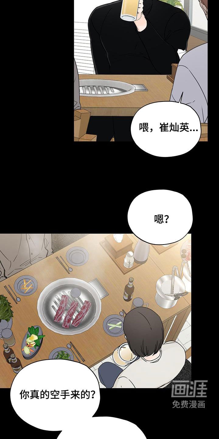 第55章：直接表白