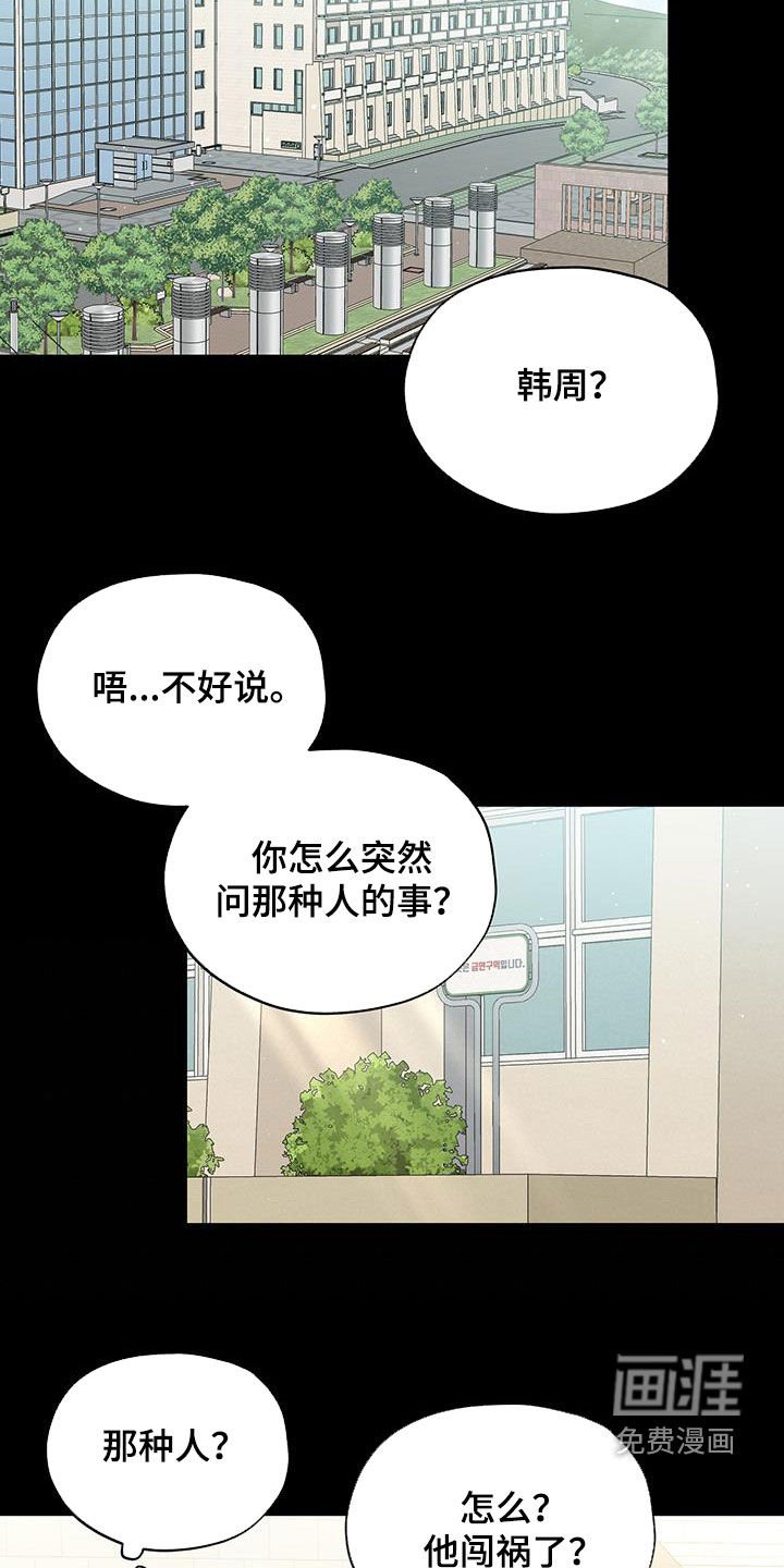 第55章：直接表白