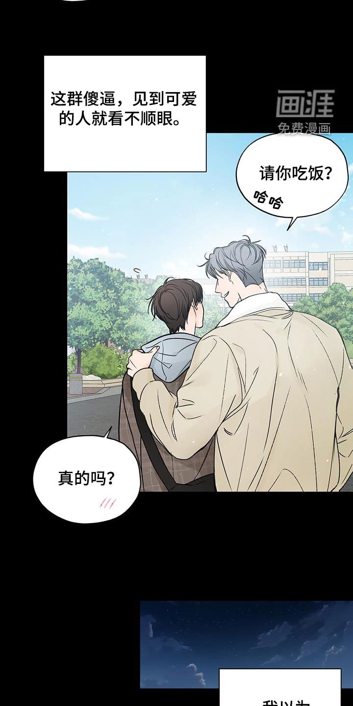 第55章：直接表白