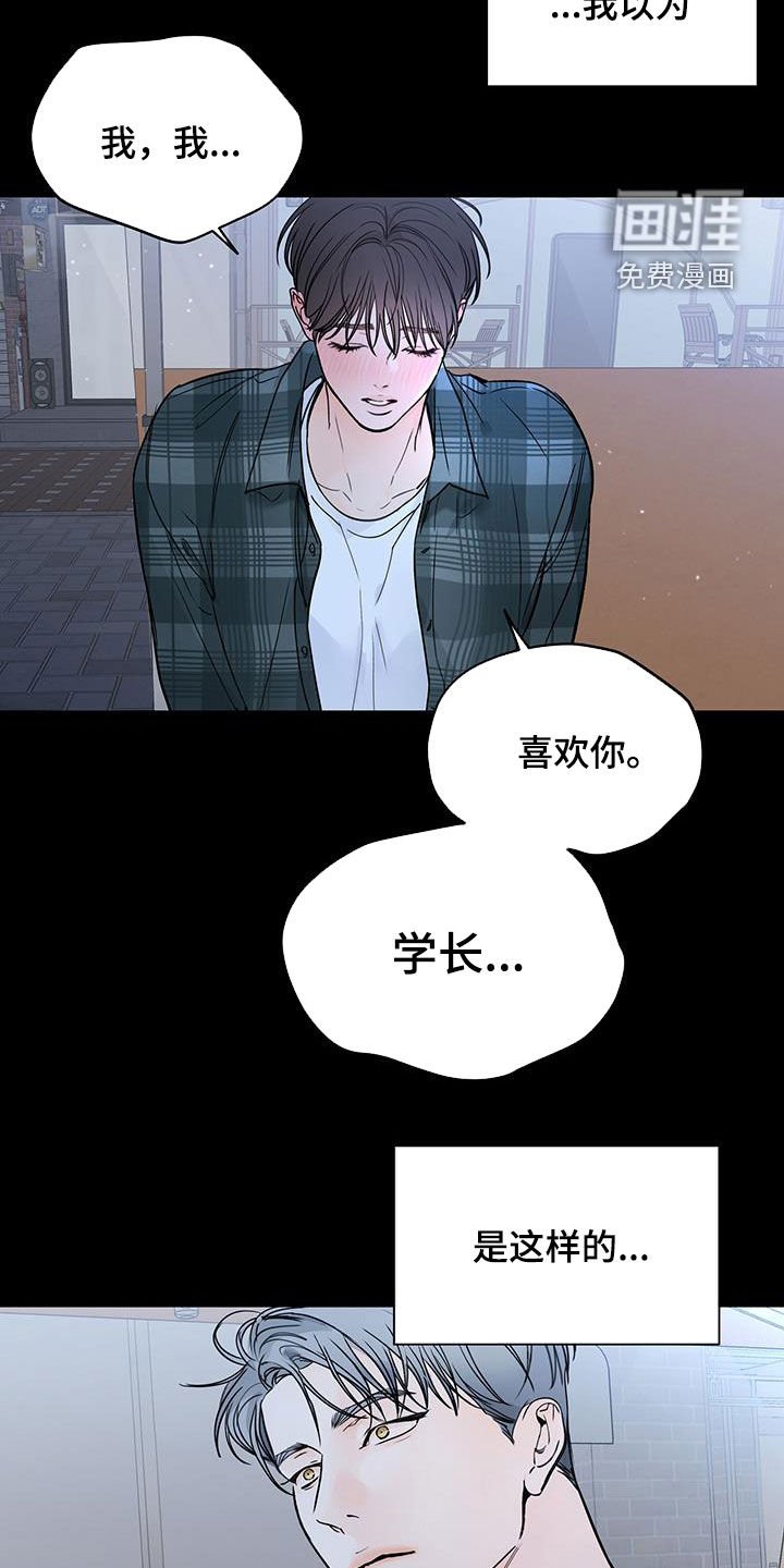 第55章：直接表白