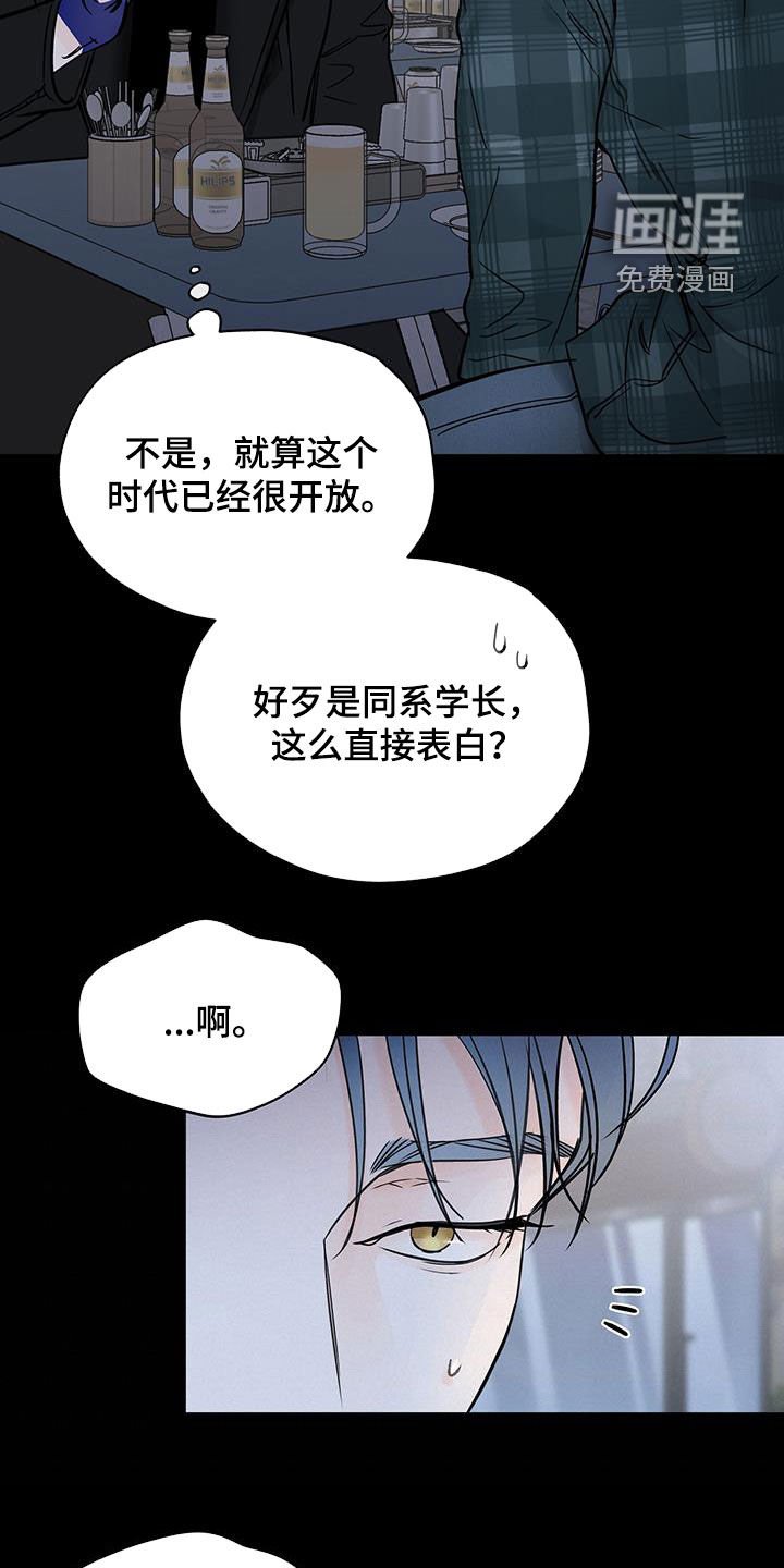第55章：直接表白