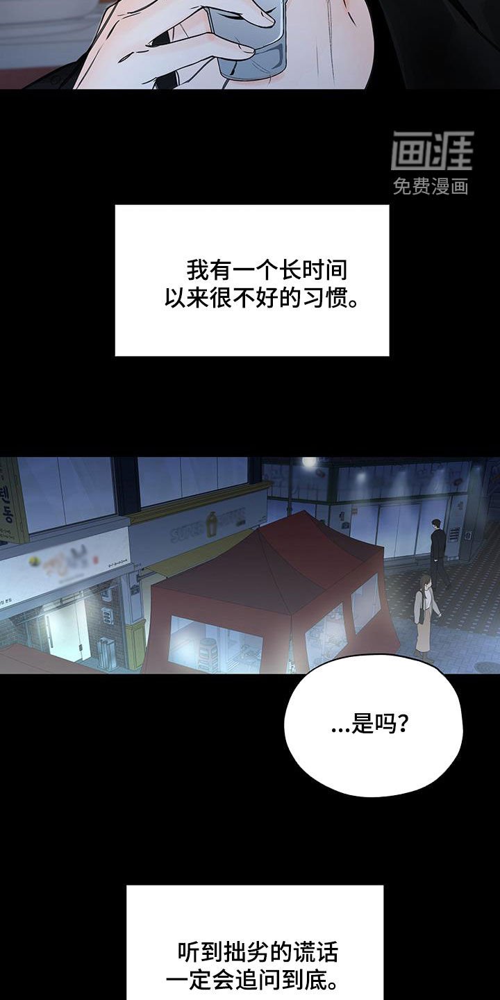 第55章：直接表白