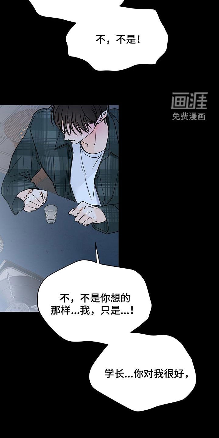 第56章：真的糟了
