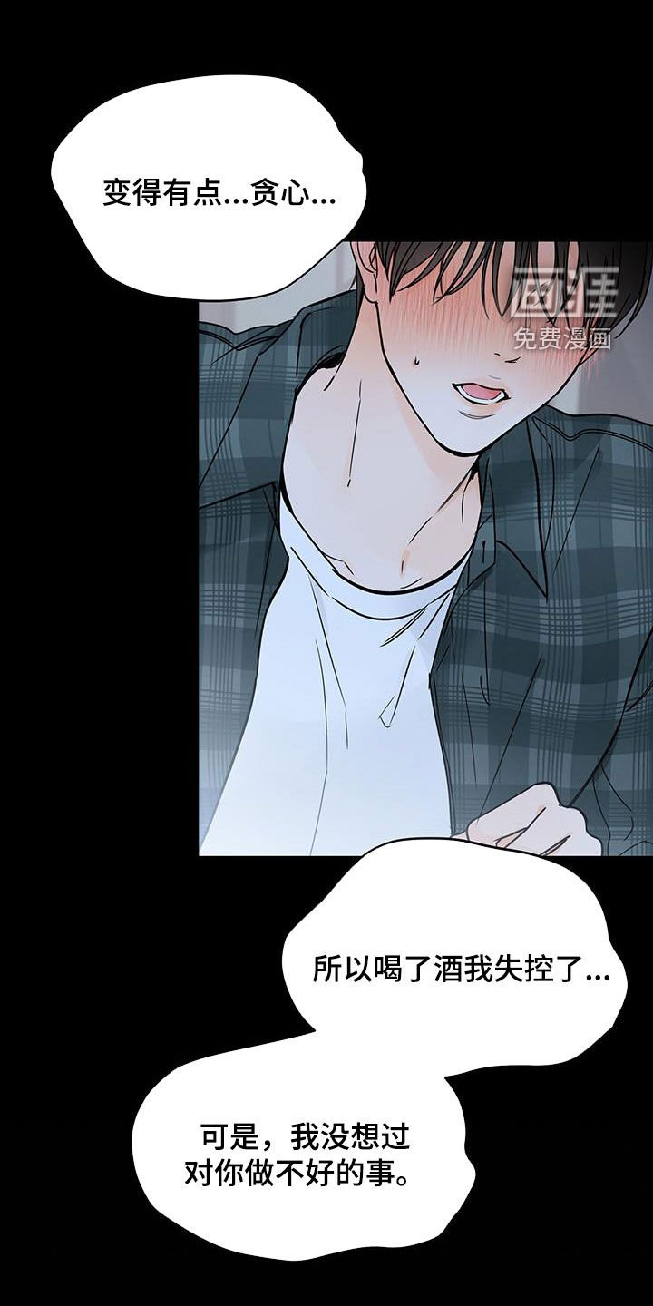 第56章：真的糟了