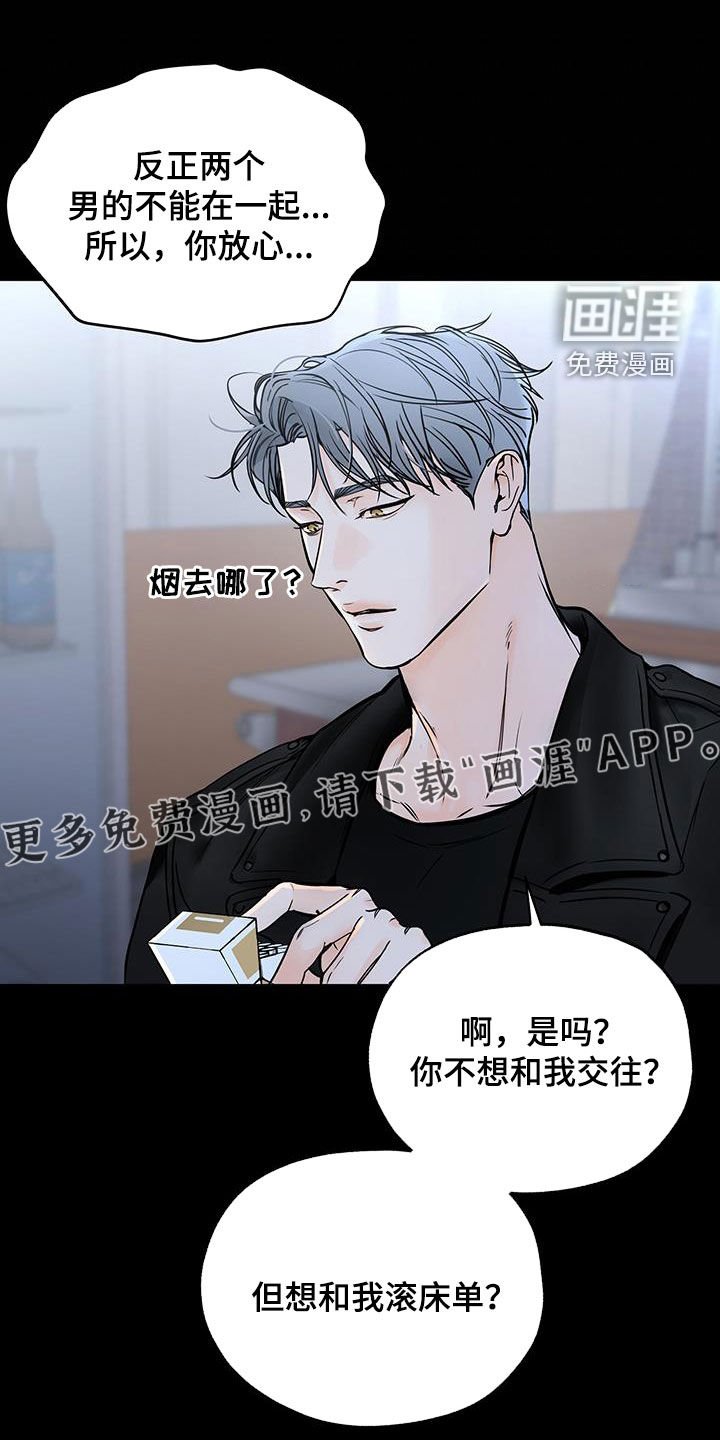 第56章：真的糟了