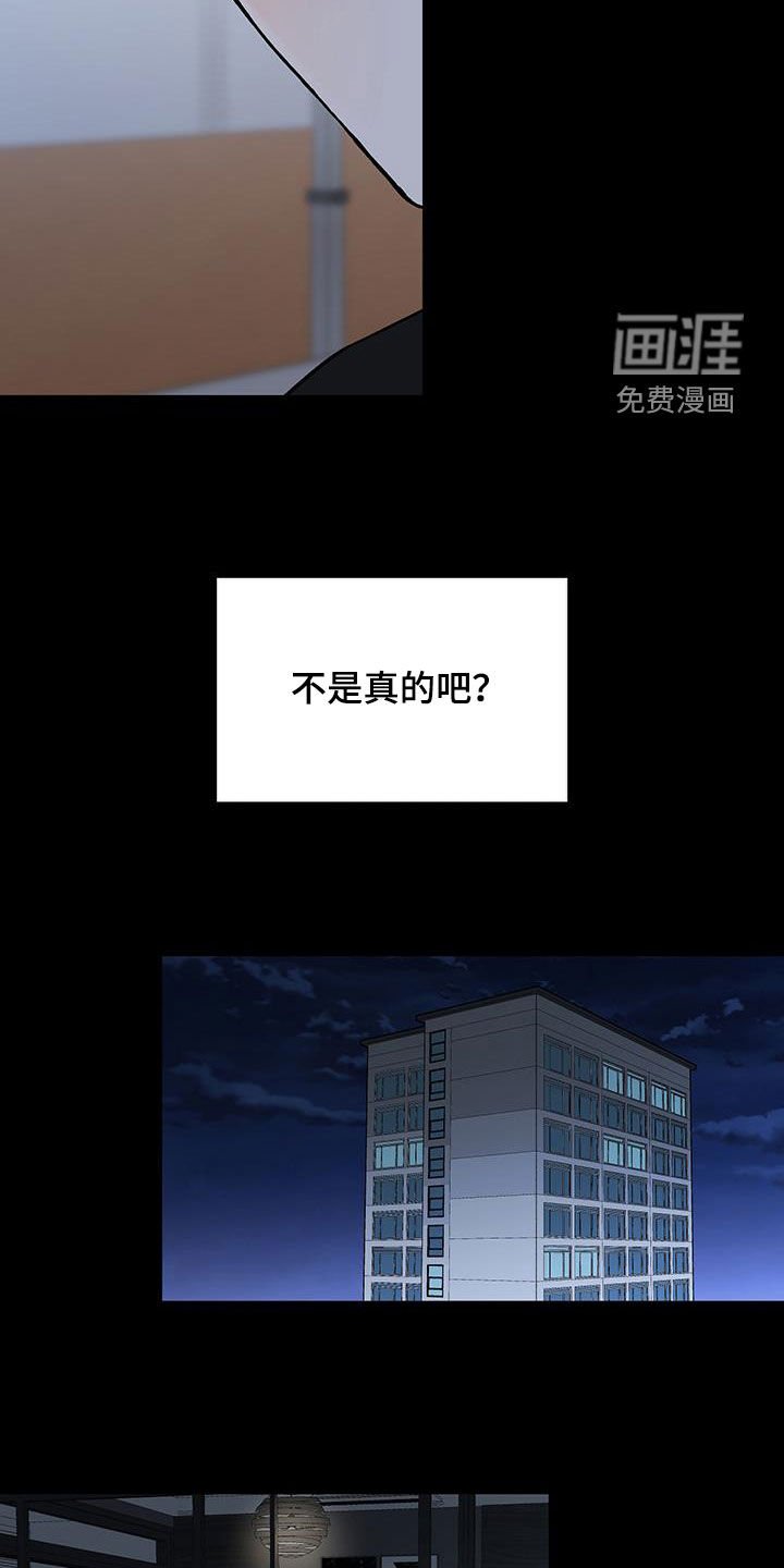 第56章：真的糟了