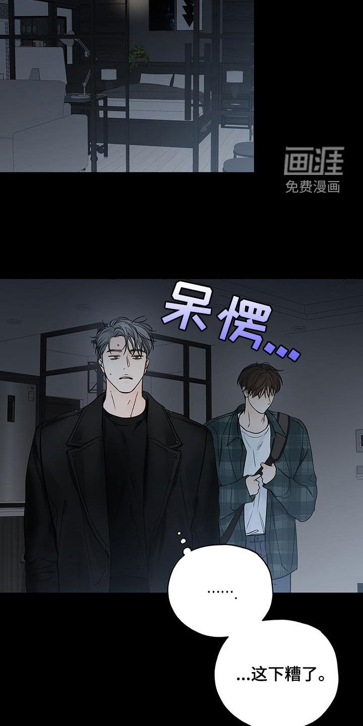 第56章：真的糟了