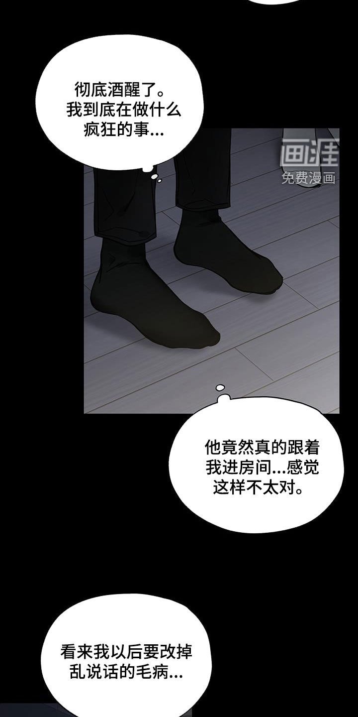 第56章：真的糟了