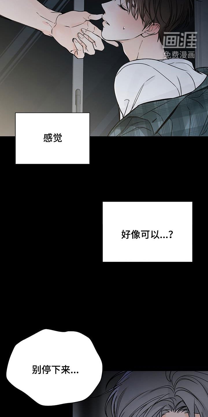 第56章：真的糟了