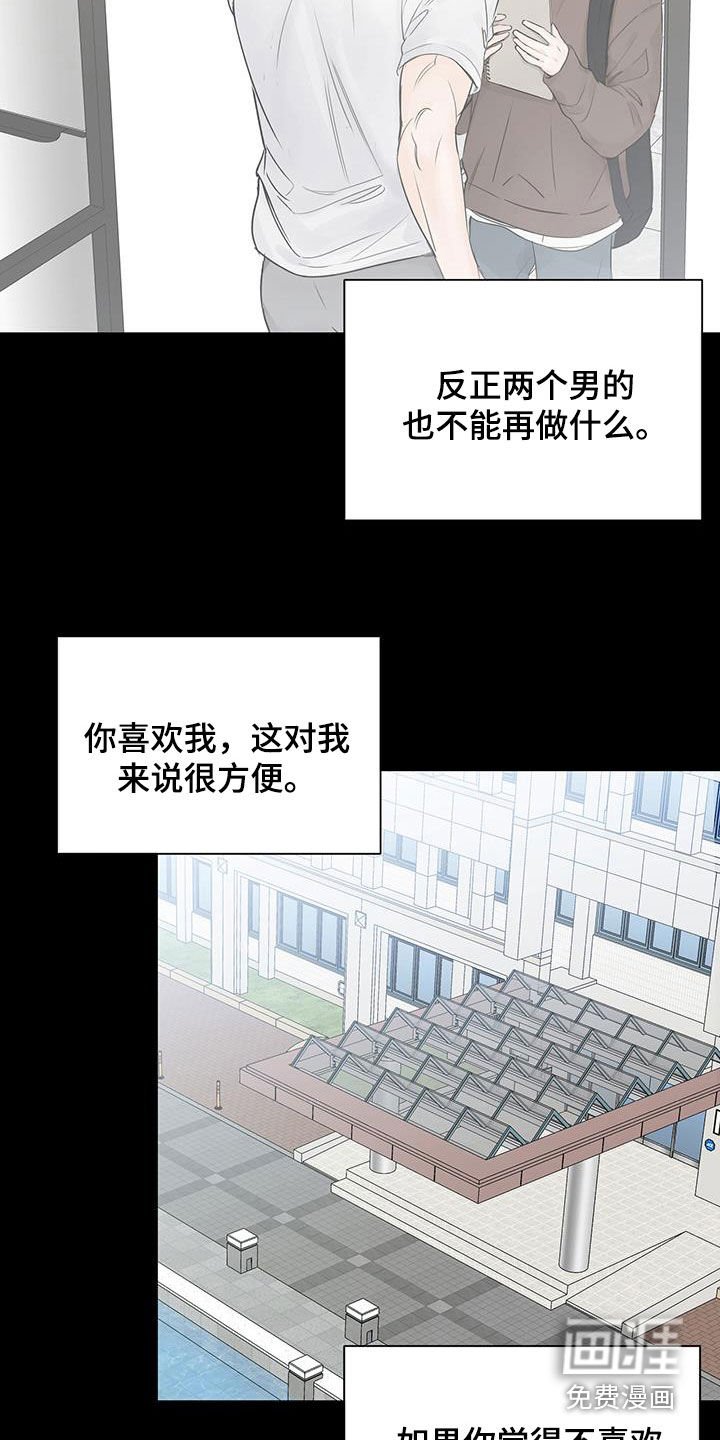第57章：不好的预感
