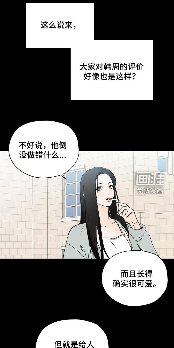 第57章：不好的预感