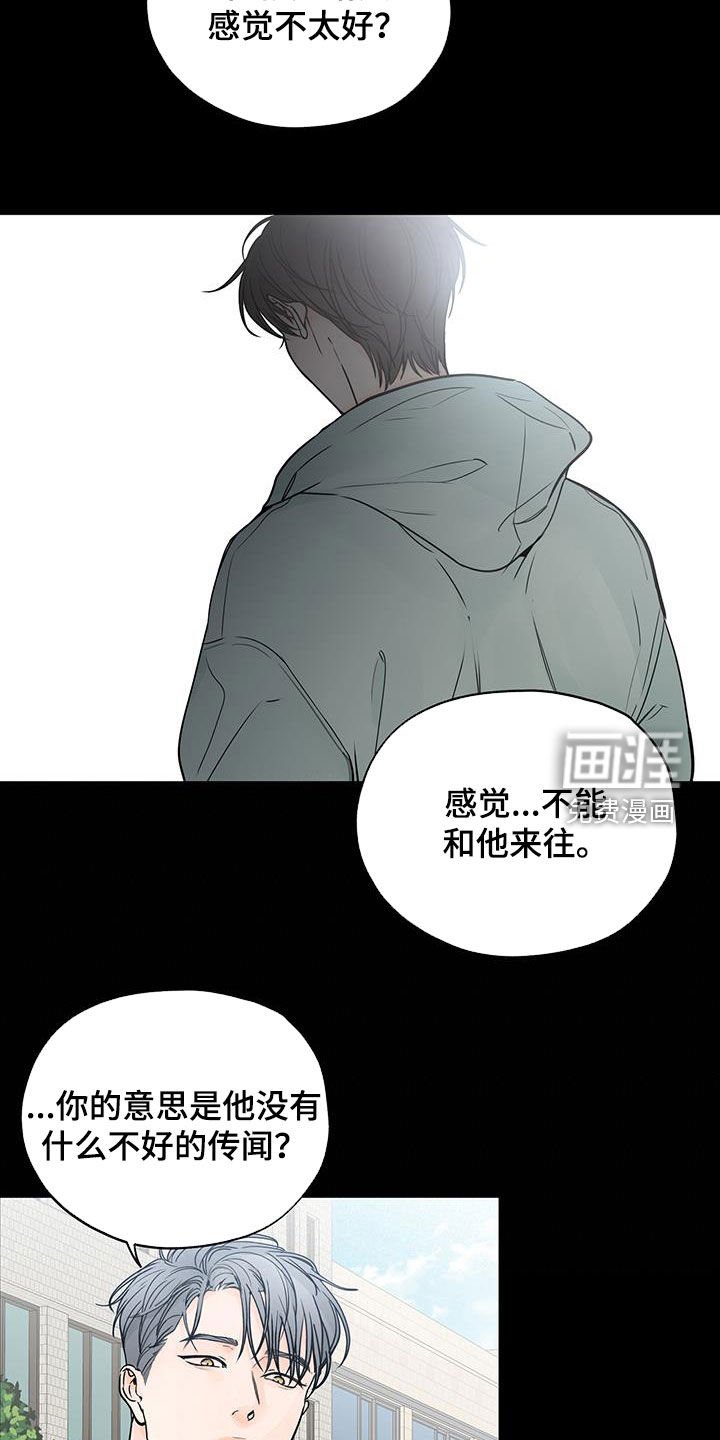 第57章：不好的预感