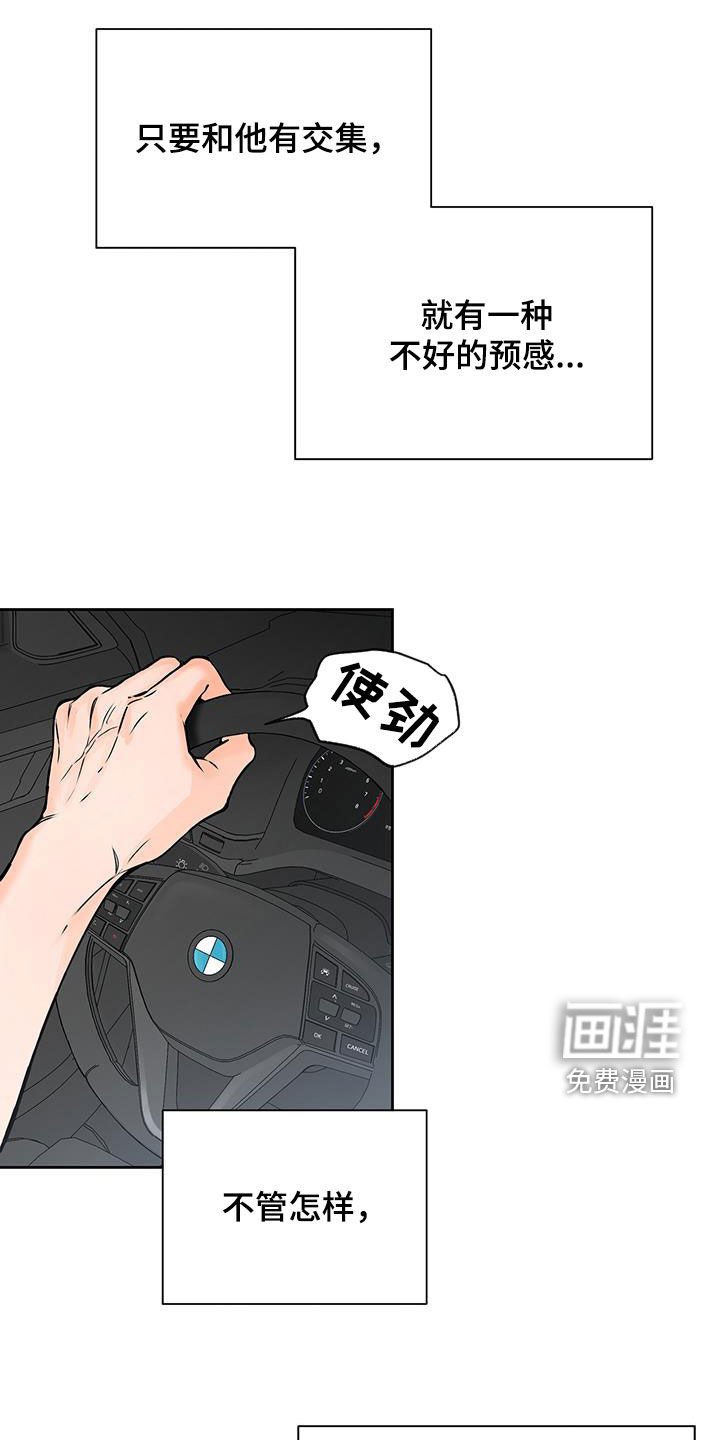 第57章：不好的预感