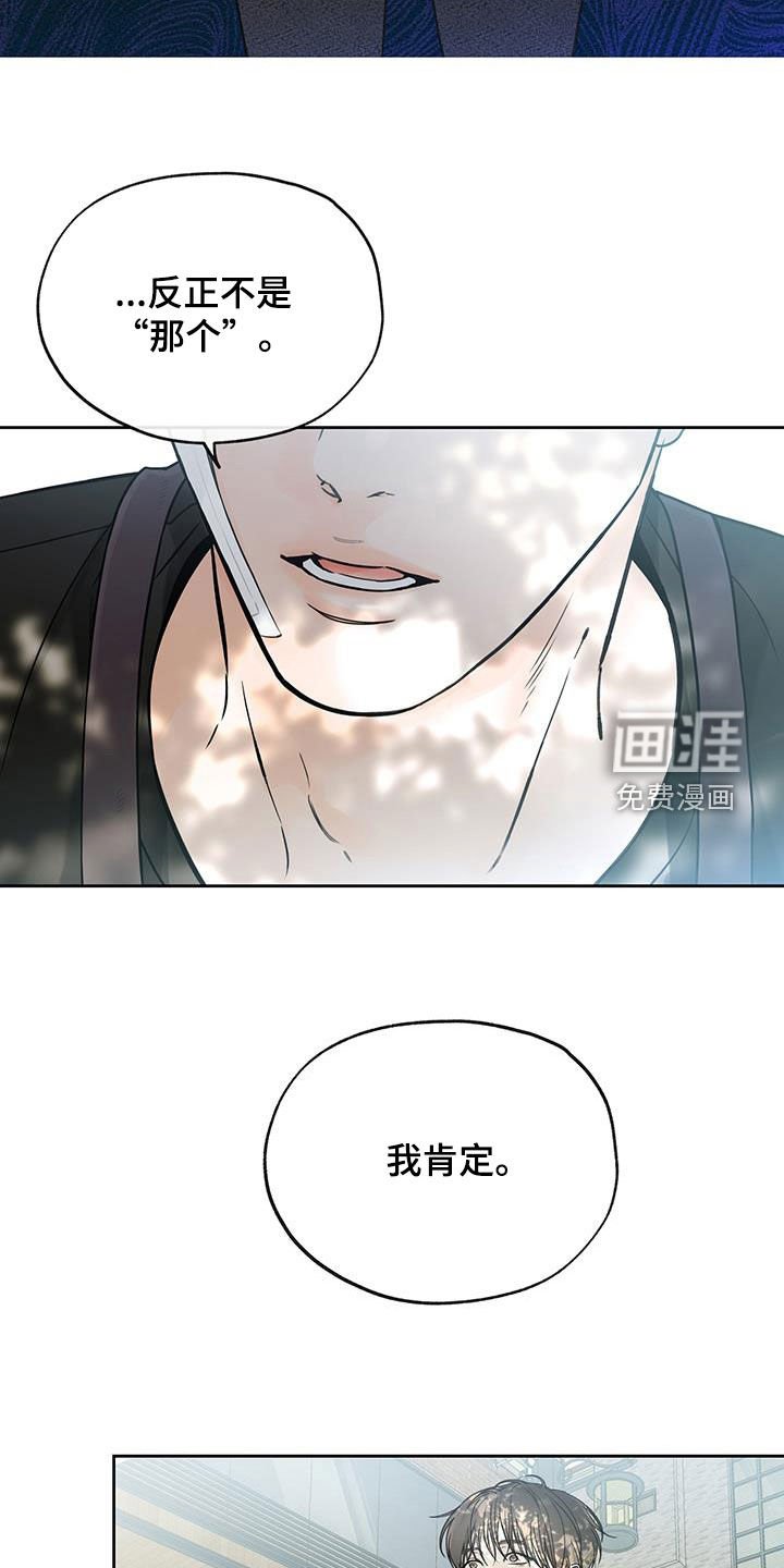 第58章：我肯定