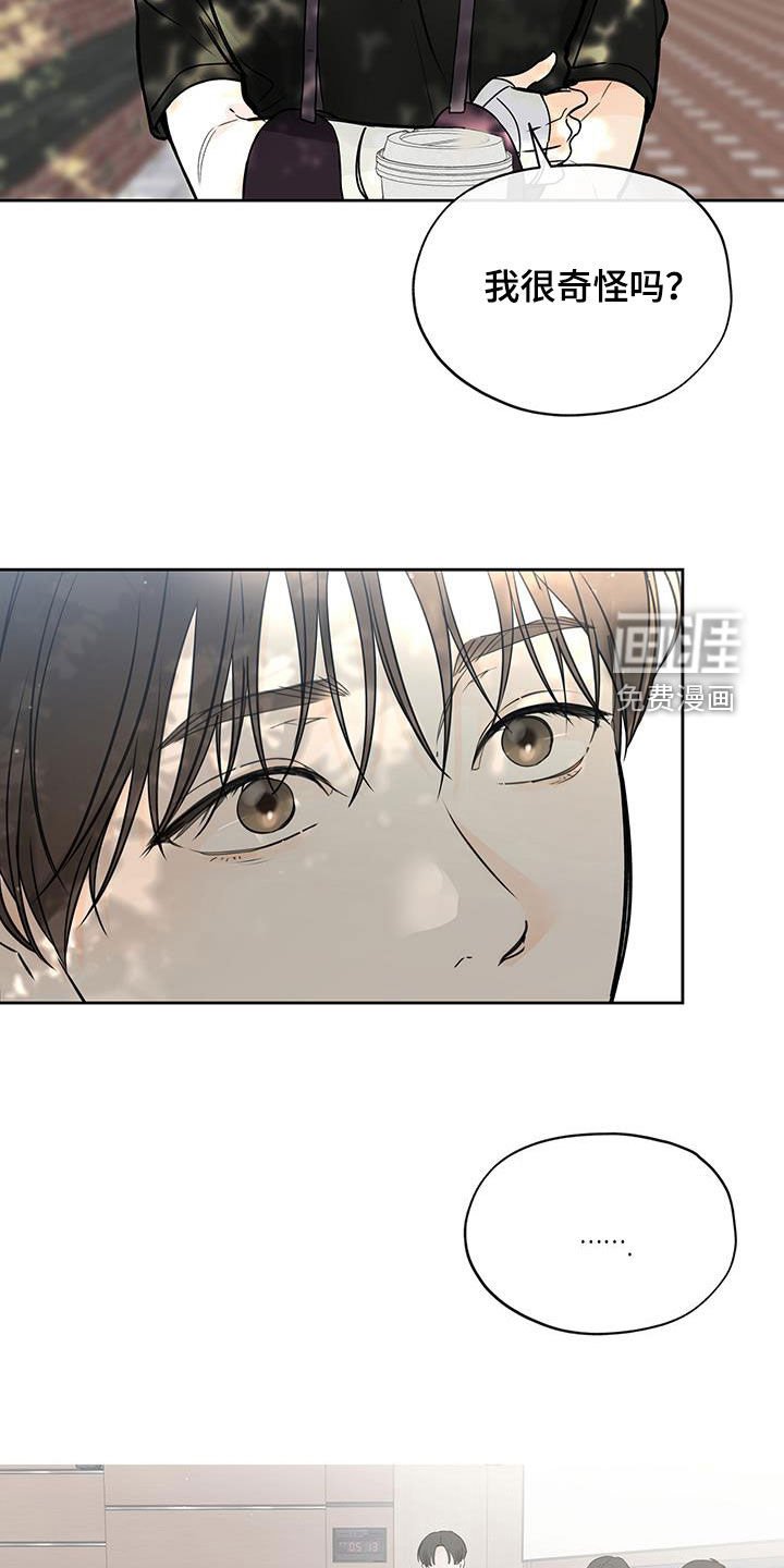 第59章：再次面对