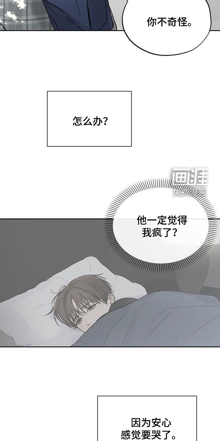 第59章：再次面对