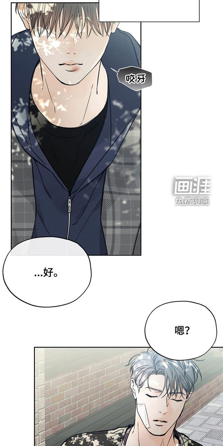 第59章：再次面对
