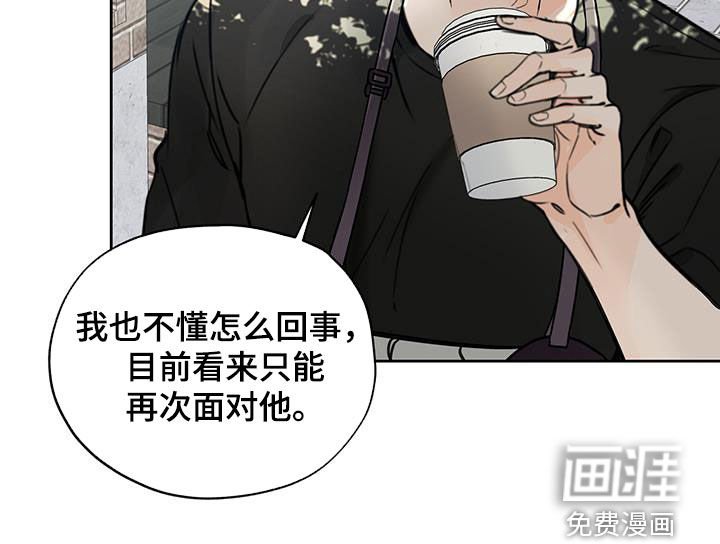 第59章：再次面对