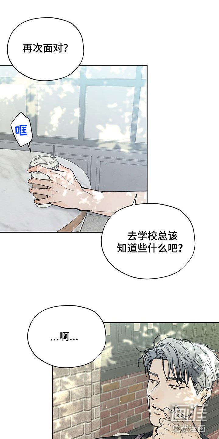第59章：再次面对