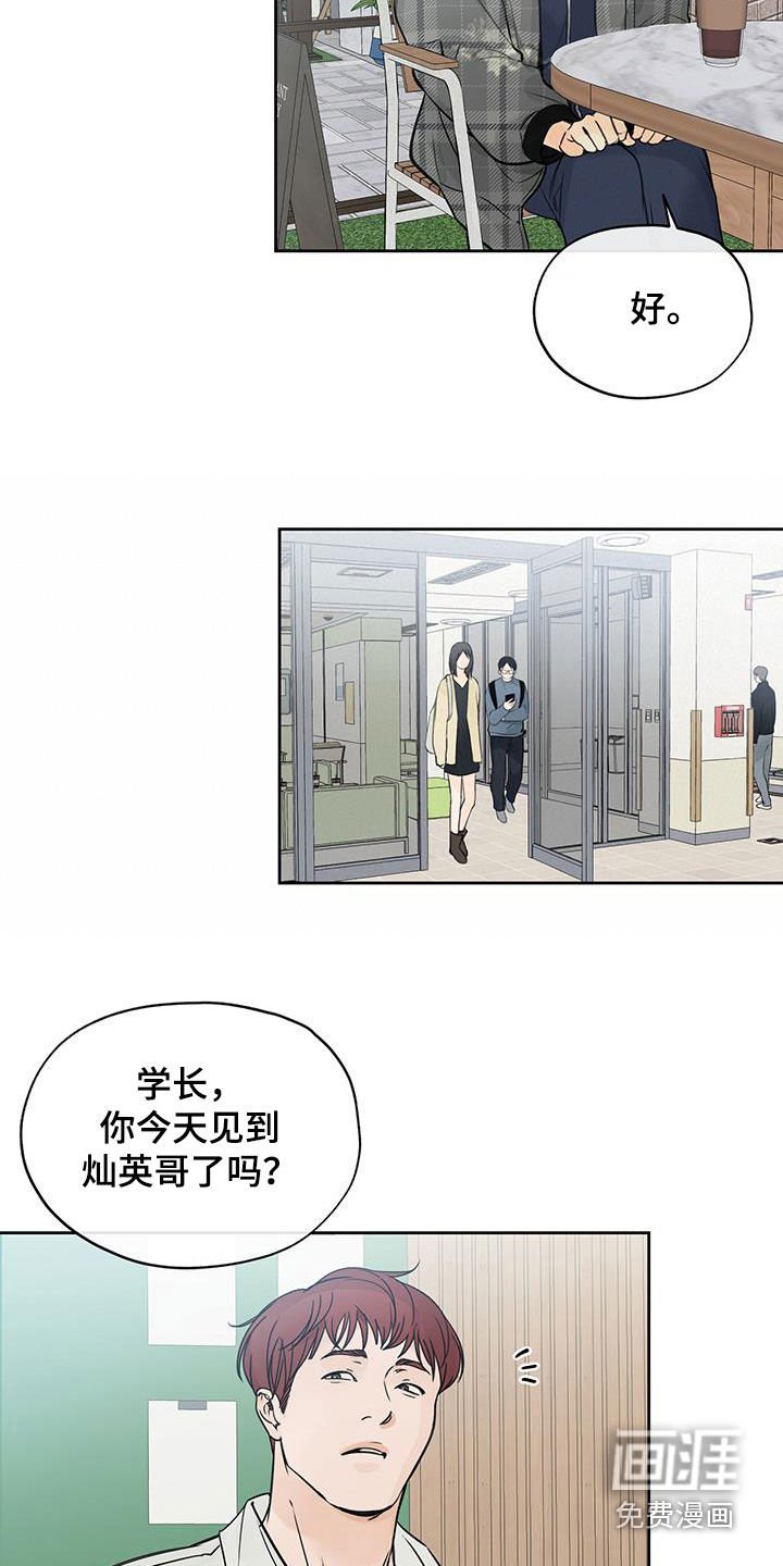 第59章：再次面对