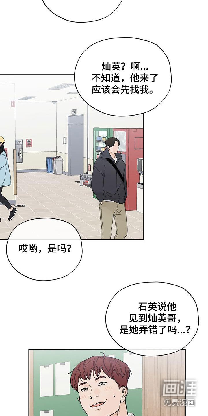 第59章：再次面对