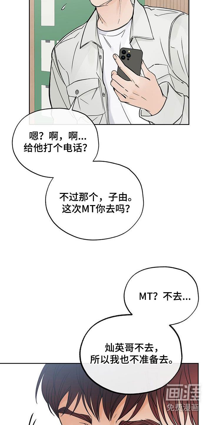 第59章：再次面对