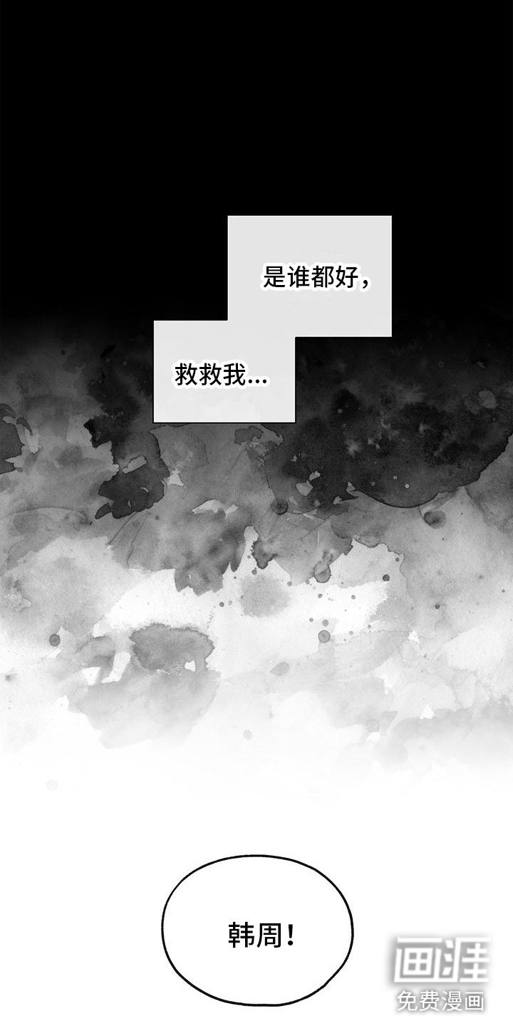 第6章：横插一脚