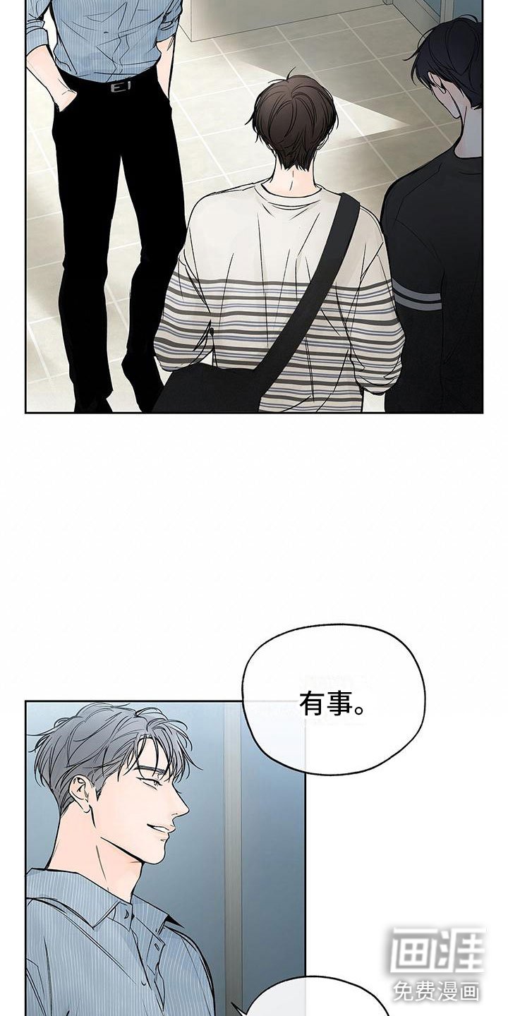 第6章：横插一脚