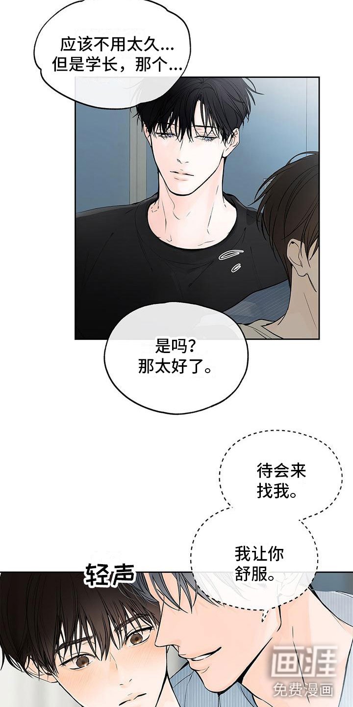 第6章：横插一脚