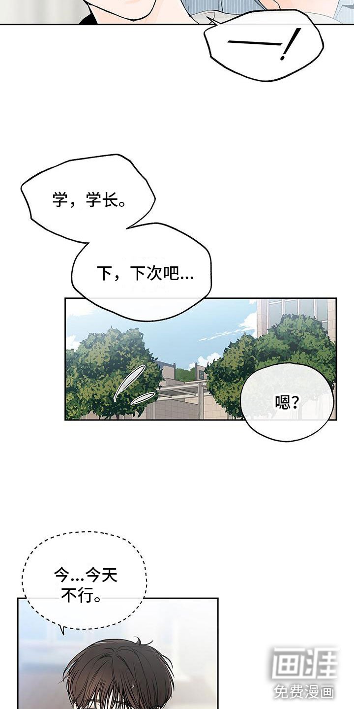 第6章：横插一脚