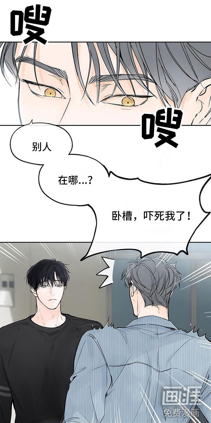 第6章：横插一脚