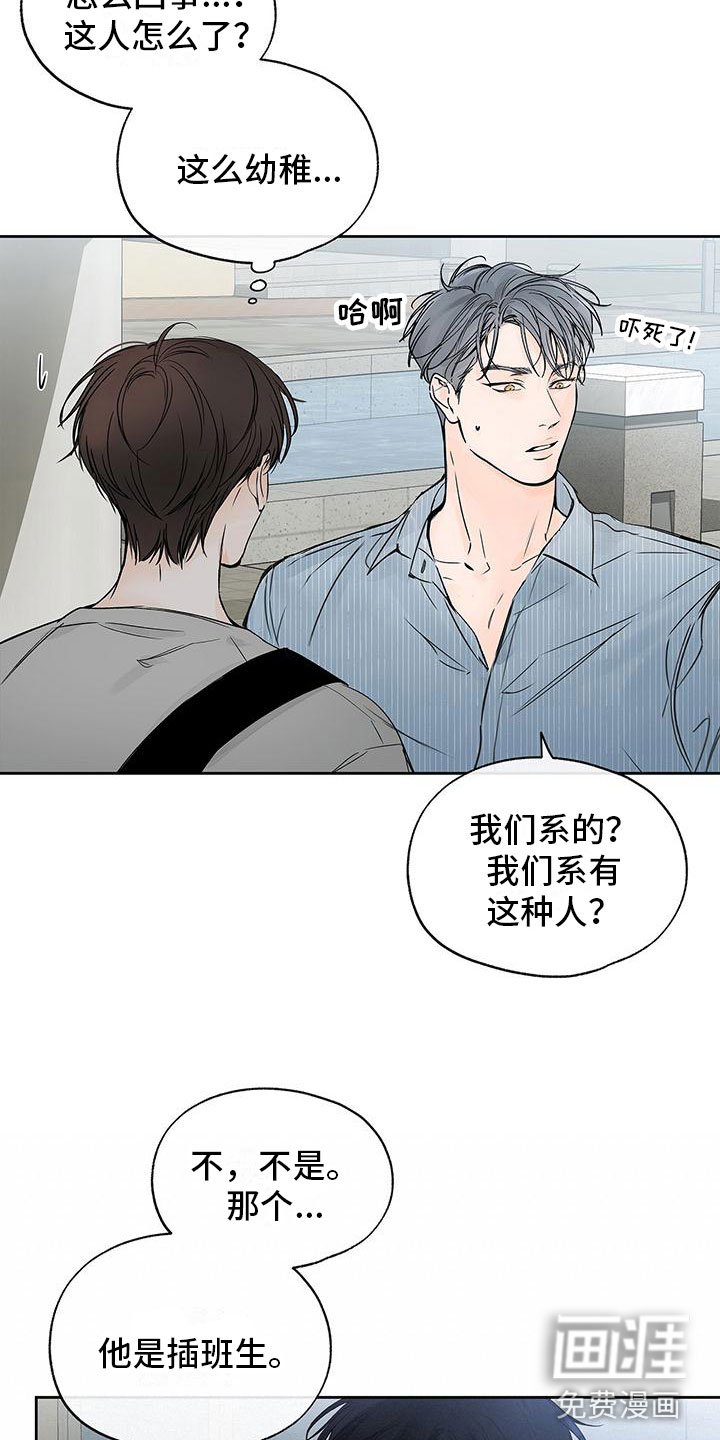 第6章：横插一脚