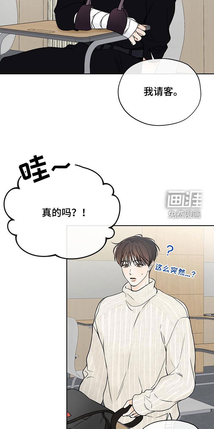 第60章：请客