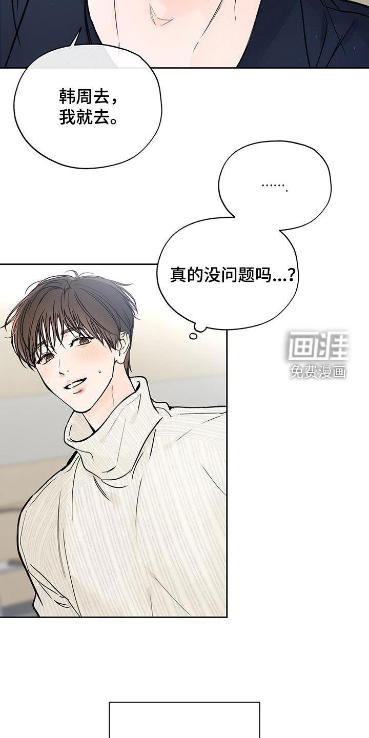 第60章：请客