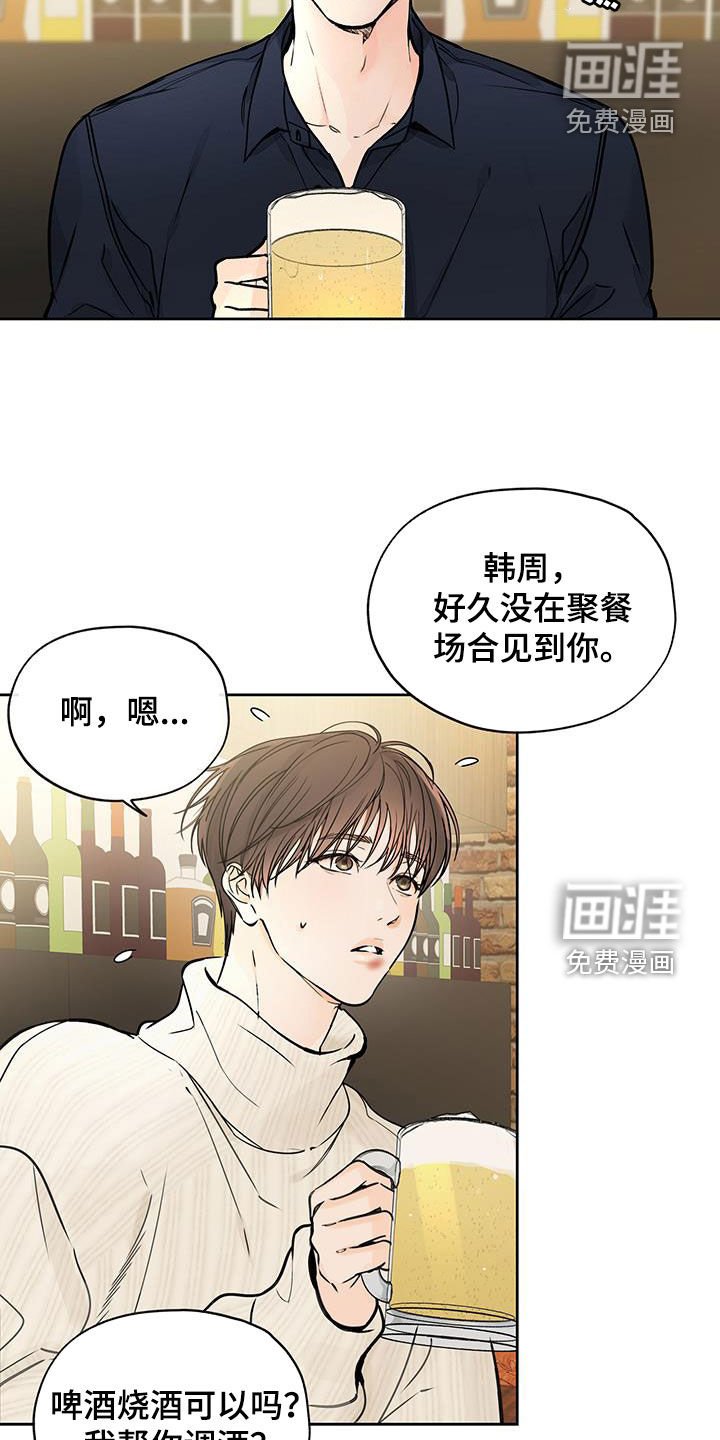 第61章：搭话