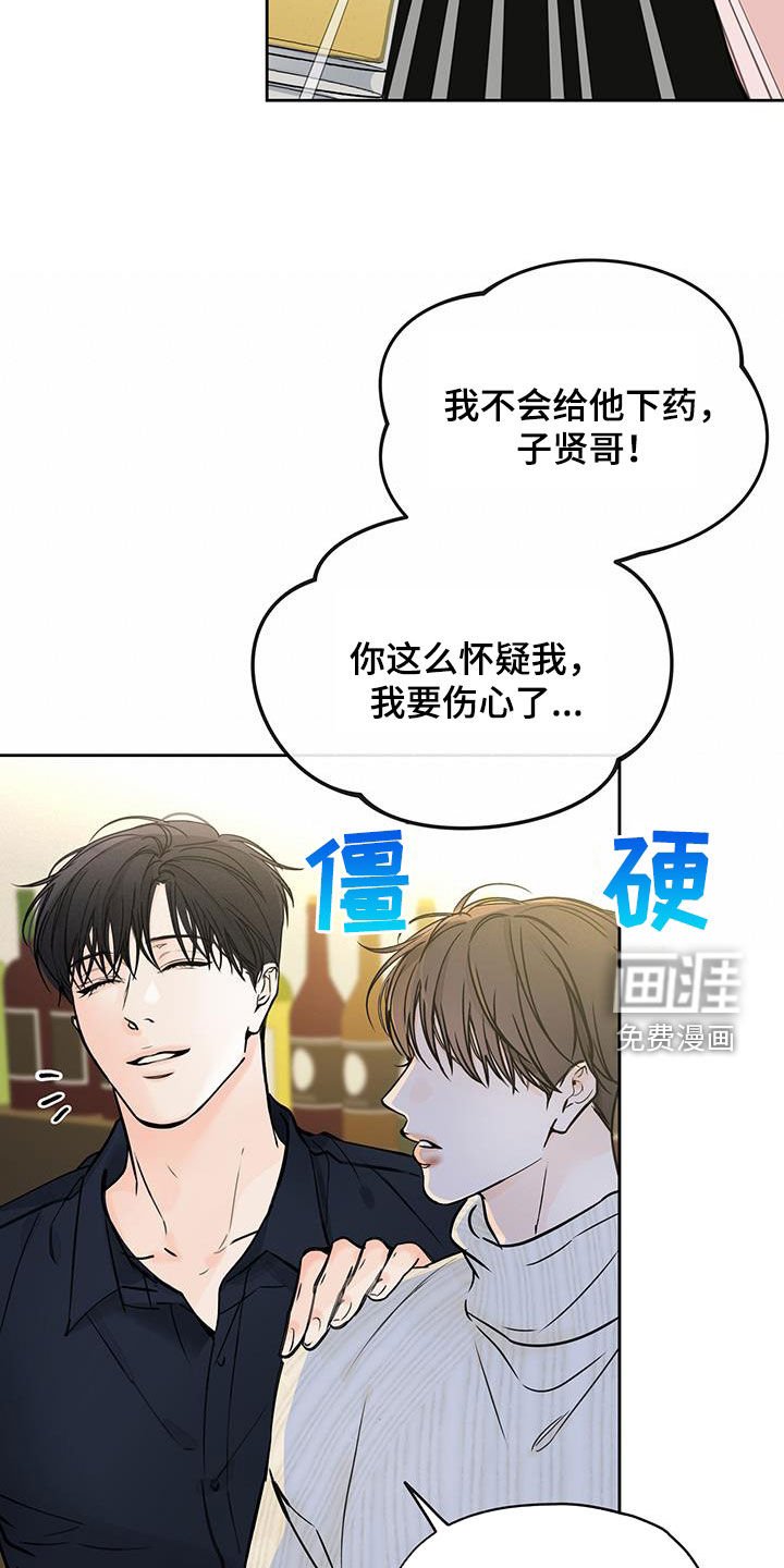 第61章：搭话