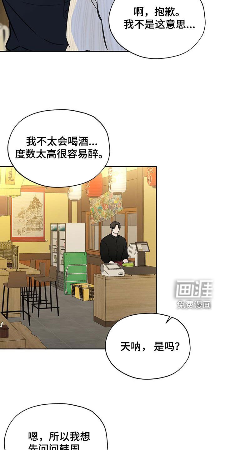 第61章：搭话