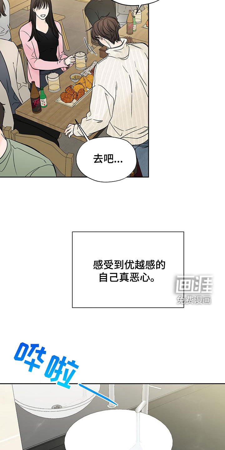 第61章：搭话