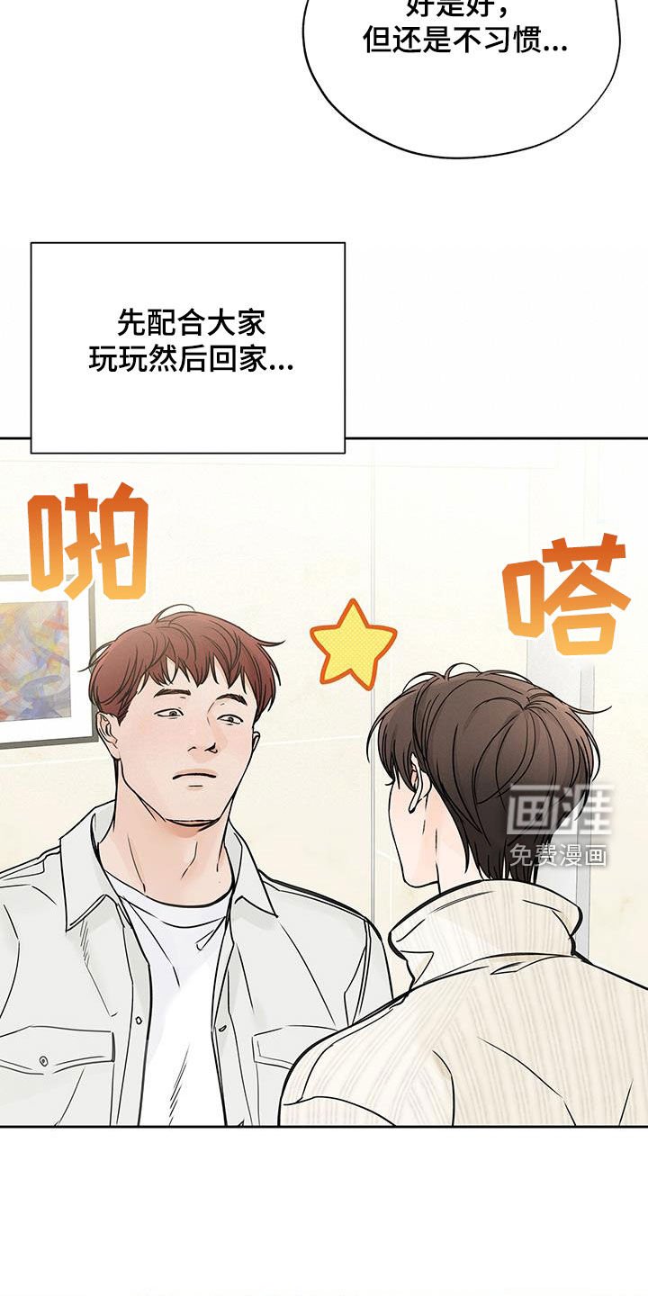 第61章：搭话