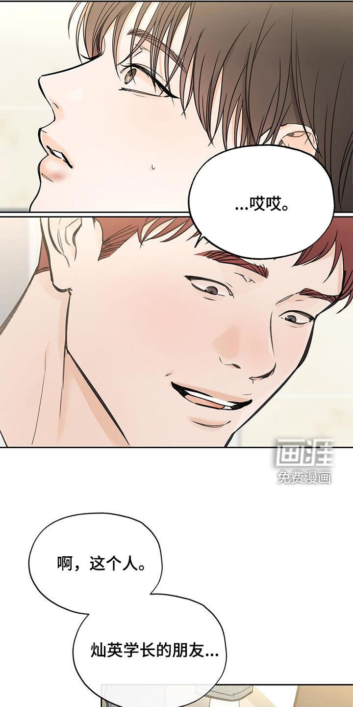 第61章：搭话