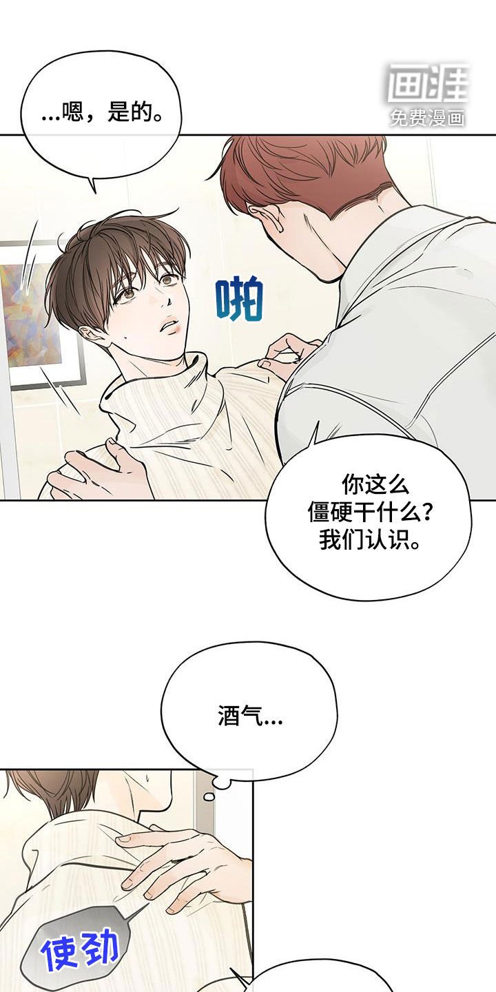 第62章：他嫌你烦